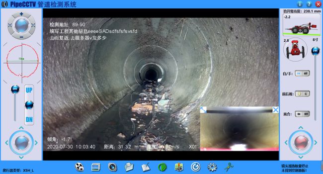 皇姑管道CCTV检测专家-炜誉市政工程有限公司