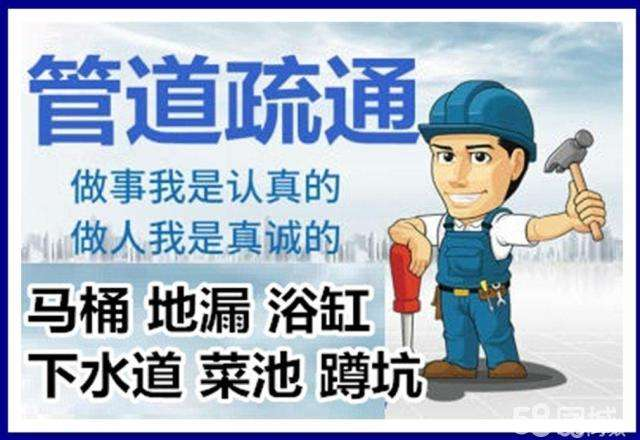 皇姑疏通马桶注意事项有哪些